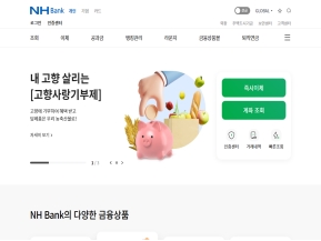 NHBank 개인					 					 인증 화면